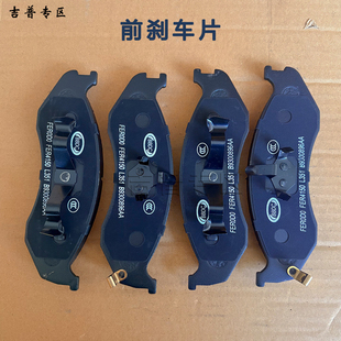 北京吉普配件切诺基213 2500 2700骑士 2020vj勇士前刹车片刹车蹄