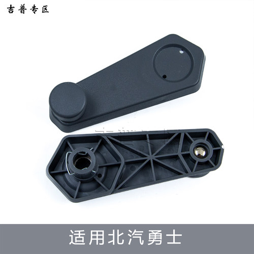北汽勇士皮卡玻璃摇把