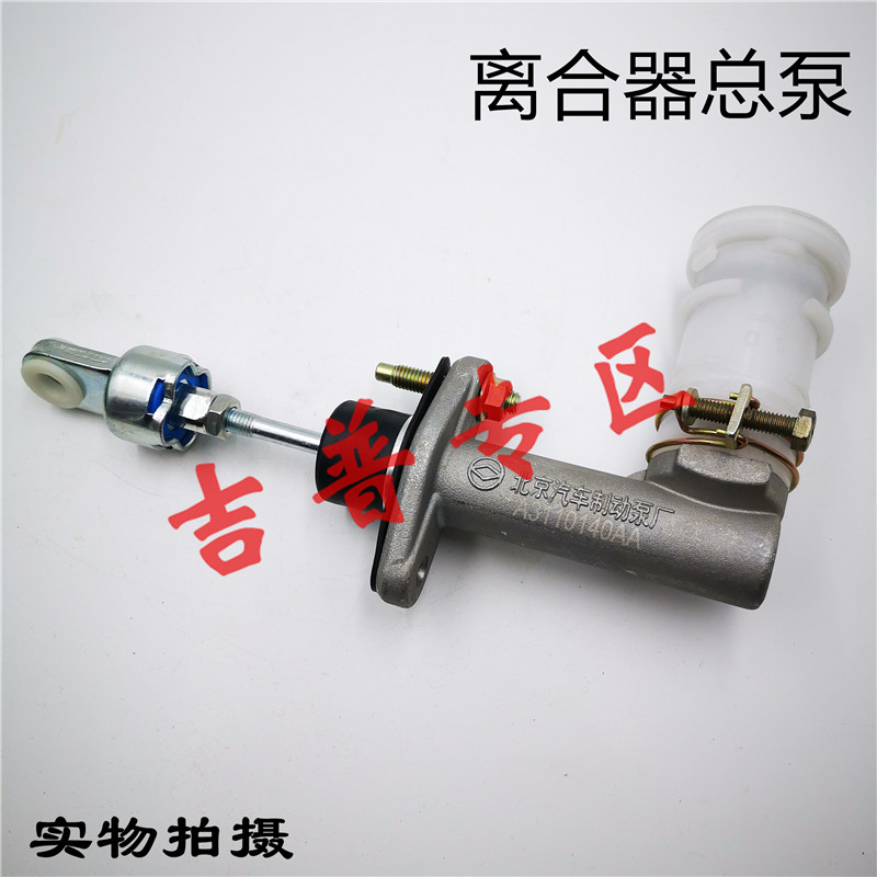 北京吉普配件BJ2124战旗2023角斗士2024新款一体箱离合器总泵