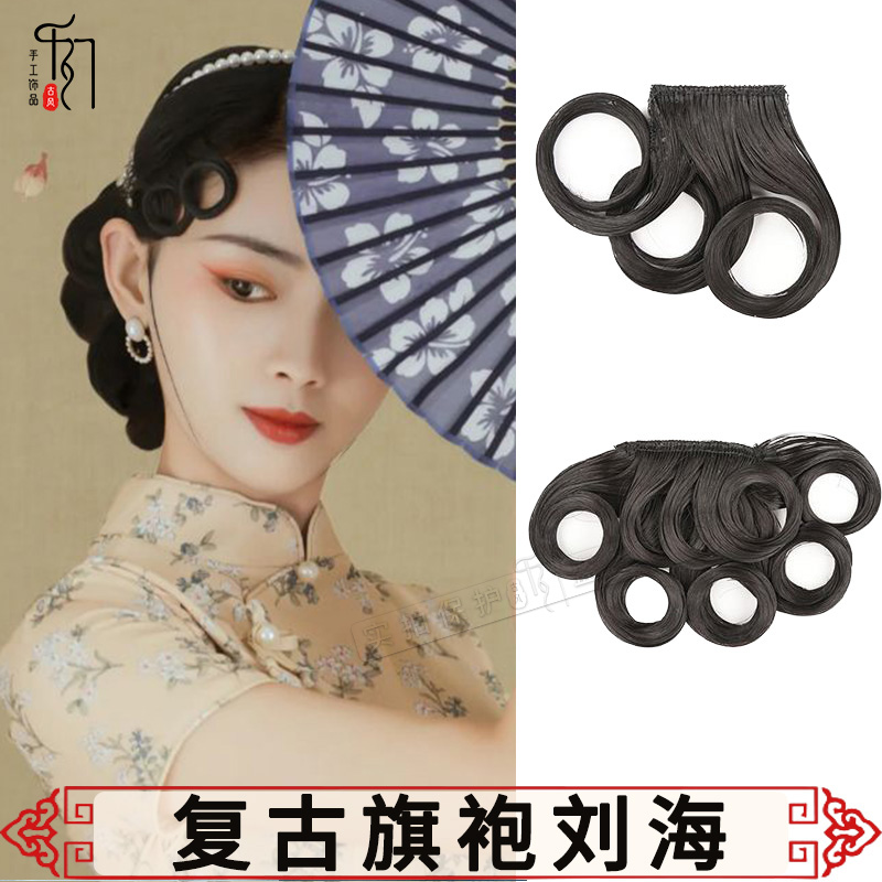 复古旗袍造型发片手推波纹刘海假发青蛇发髻性感舞女戏曲演出头饰