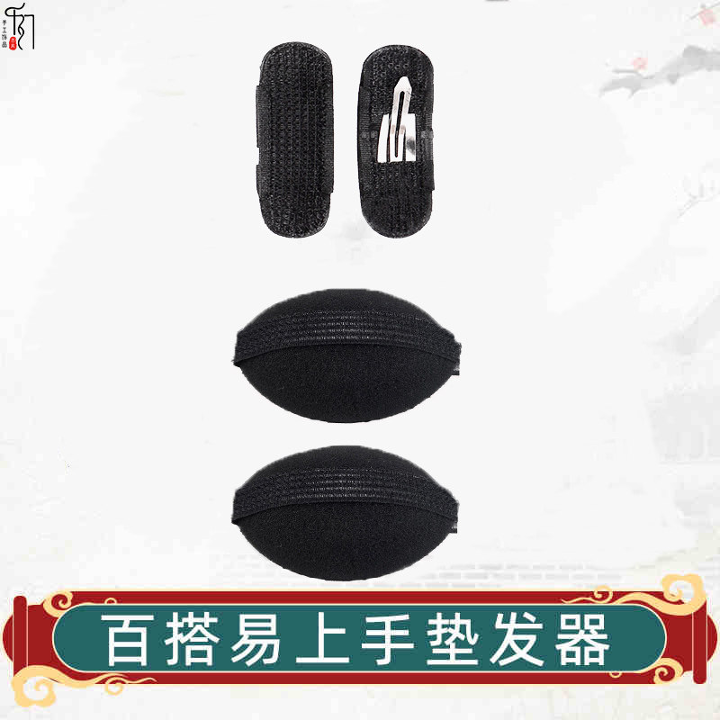汉服假发古装发包公主头发型垫蓬贴造型增高器发夹海绵盘发垫发器,饰品/流行首饰/时尚饰品新,发饰,淘宝优惠券,粉丝福利购,淘宝优惠卷