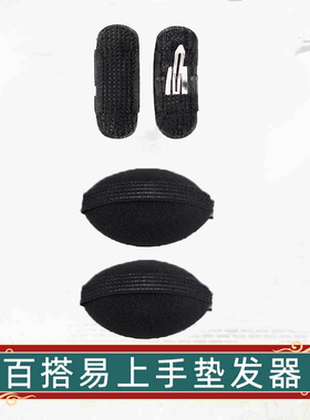 假发汉服古装公主造型增高器