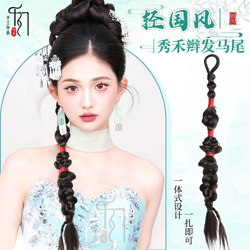 新中式假发辫马尾女国风晨袍麻花长辫侧边扭扭辫新娘秀禾剪纸发型
