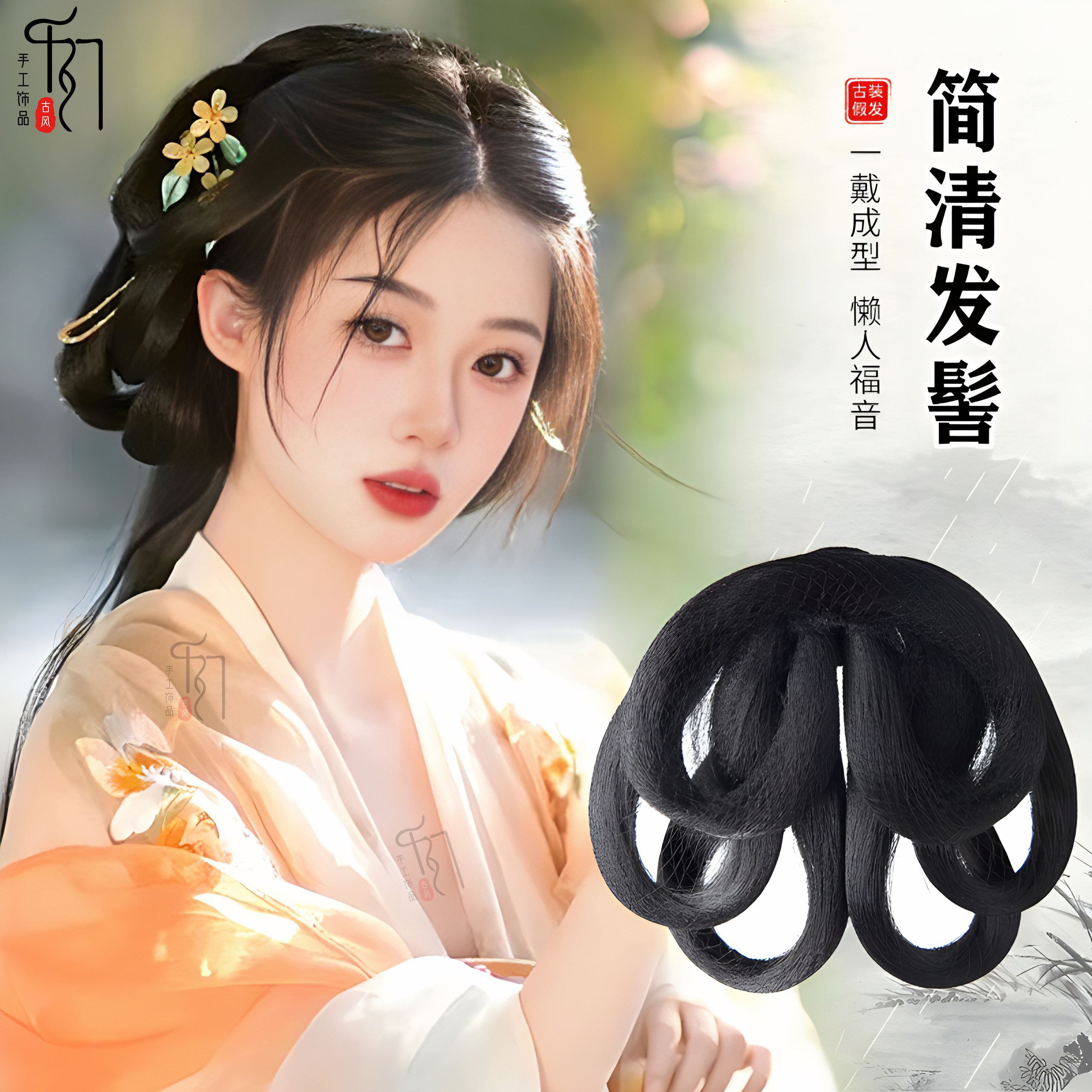 古装汉服头饰假发一体式后压发包古风魏晋风日常曲裾盘发造型发髻