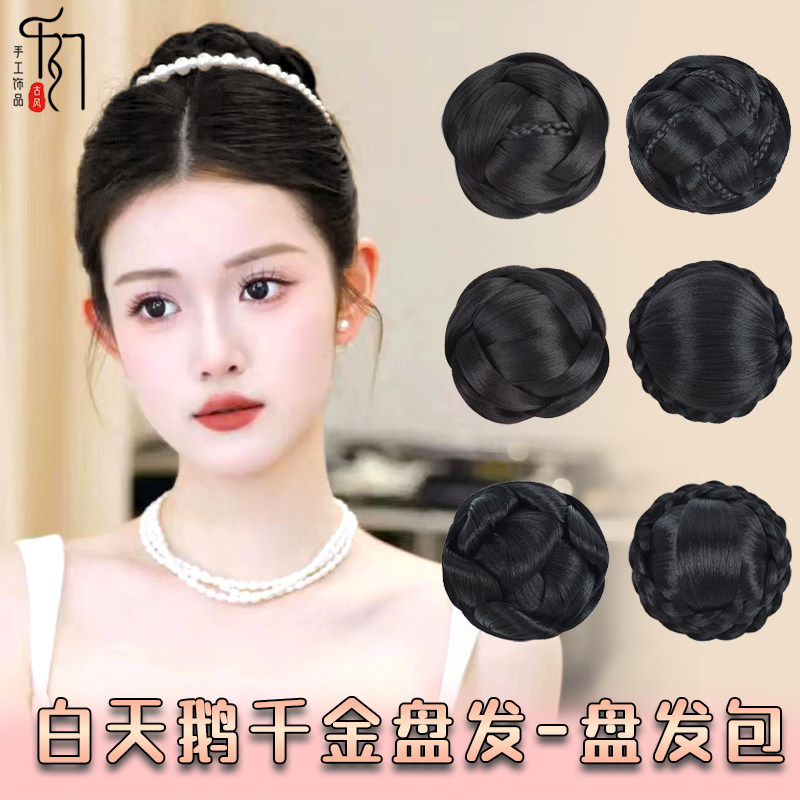 假发千金公主头饰汉服中式新娘造型赫本丸子头发圈古风发包盘发髻
