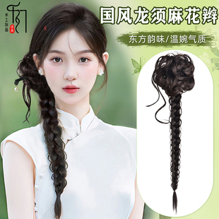 汉服头饰假发辫马尾新中式古风汉服旗袍国风龙须麻花辫抓夹侧马尾