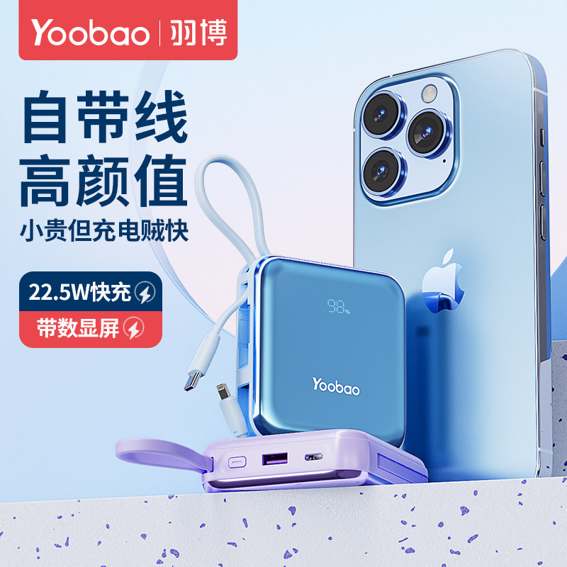 羽博充电宝自带双线TYPE-C充电宝超薄小巧便携10000毫安时容量超大PD快充适用于小米华为苹果手机移动电源属于什么档次？