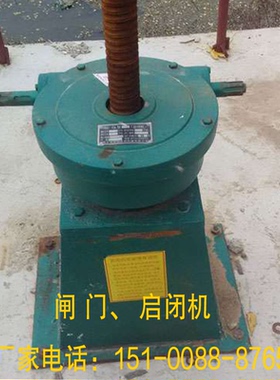 水利工程专用螺杆式启闭机1T2T3T5T8T10T12T15T160KN手电两用手摇