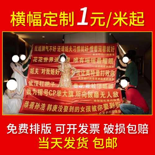横幅定制条幅定制端午生日横幅挂布拉条结婚横幅广告制作开业标语