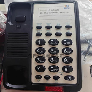 科讯船用自动电话机KH-1T/G壁挂声力电话双音频发号按键台式IP20