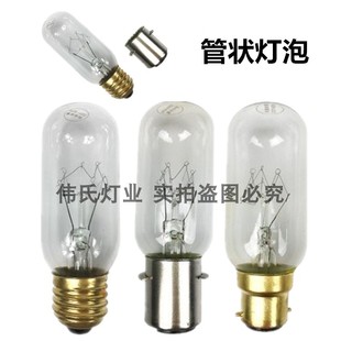 船用管状航行泡 螺口灯泡E27卡口钨丝灯泡B22 P28S 24V220V40W65W