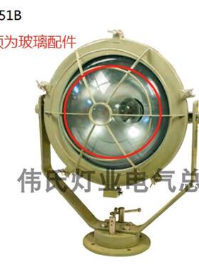 安徽艳阳船用投光灯 玻璃配件 JHS41-1B TTG51B 汞蒸气投光灯玻璃
