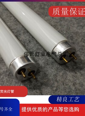 船用T5 T8荧光灯管110V220V日光灯管8W15W18W20W30W40W590 580