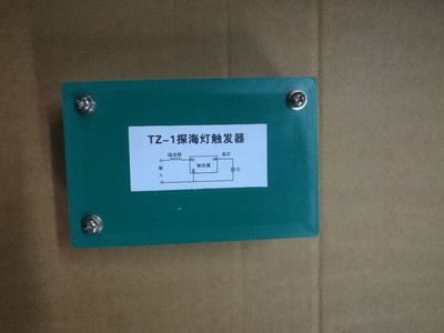 船用探照灯电子触发器 TZ1船用探照灯点火器 1000W汞氙灯触发器