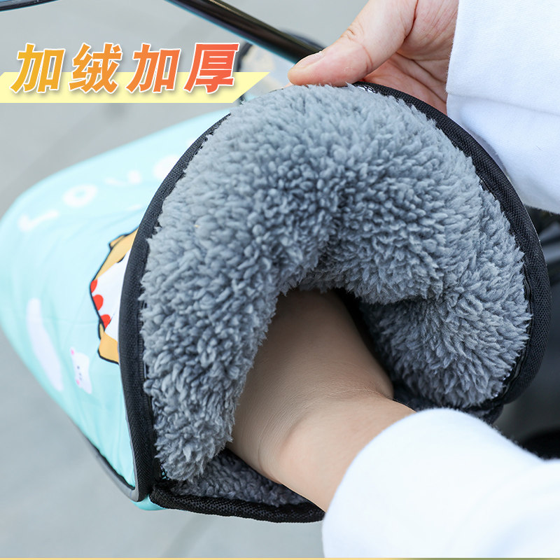 电动车手把套冬季新款保暖电瓶车摩托车加绒加厚防水防寒棉把手套