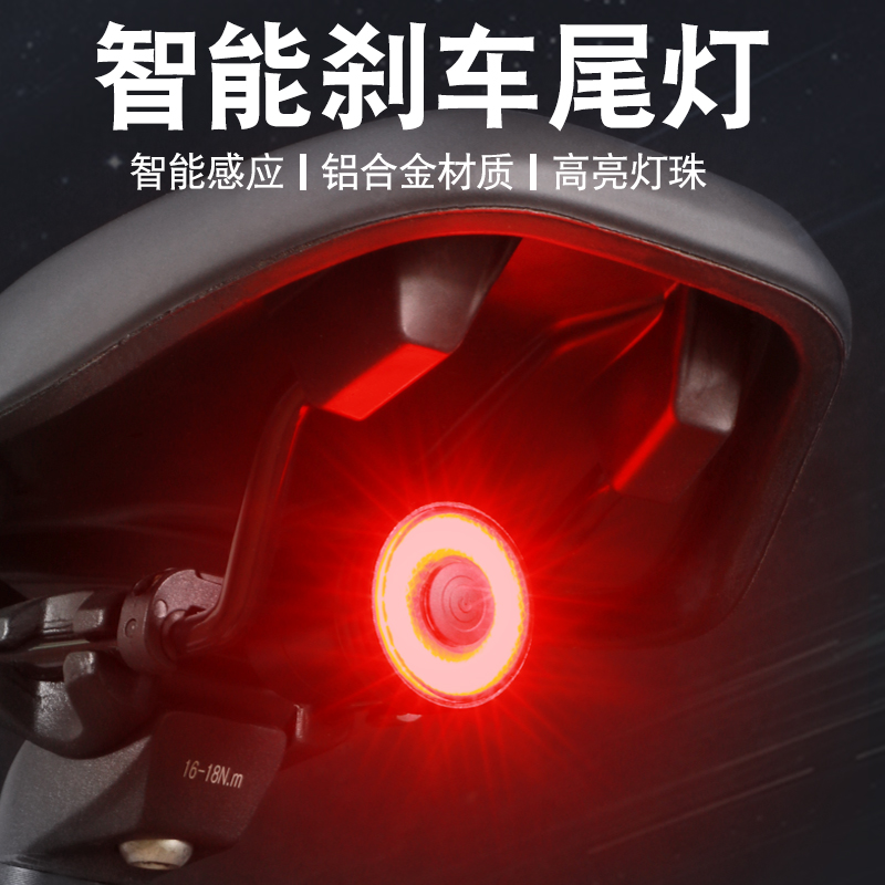 夜驴骑自行车尾灯智能刹车感应