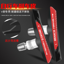 自行车刹车皮山地车V刹闸皮公路车通用无声刹车块单车刹车片配件