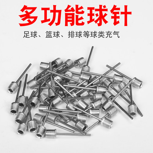 排球足球便携式通用玩具打气筒