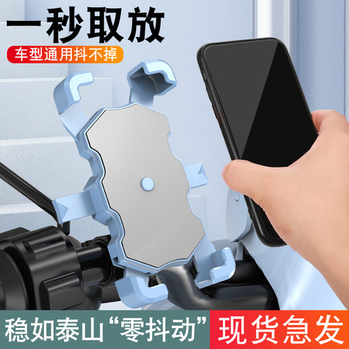 电动车手机架导航支架