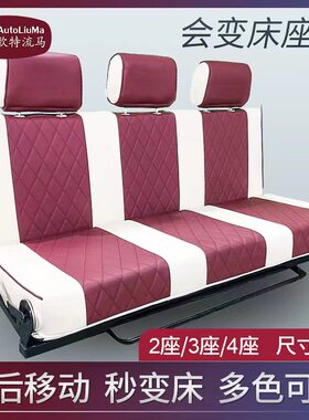 2022汽车新房商务车用大通座椅