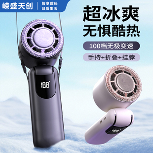 嶸盛天創高速手持小風扇半導體冰敷制冷便攜降溫神器USB充電風扇
