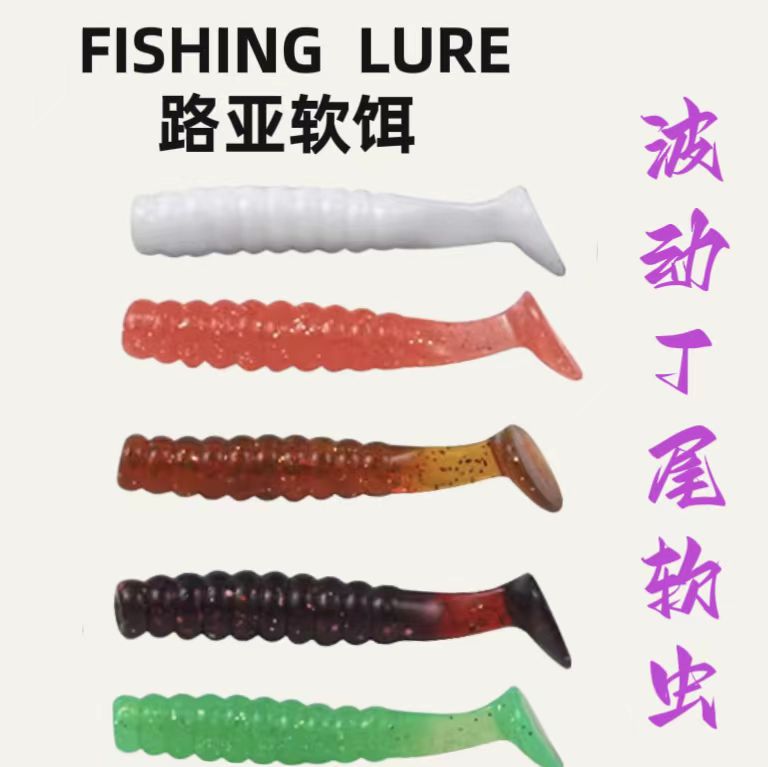 20只套装螺旋t尾软饵铅头钩挂饵小软虫面条虫假饵海钓路亚饵鱼钩