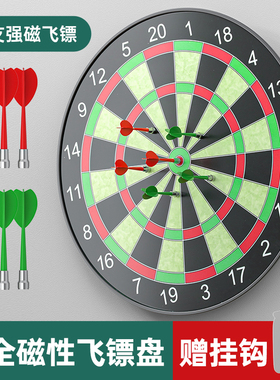 飞镖盘套装磁性飞镖比赛健身娱乐室内飞镖靶安全吸铁石磁铁飞标