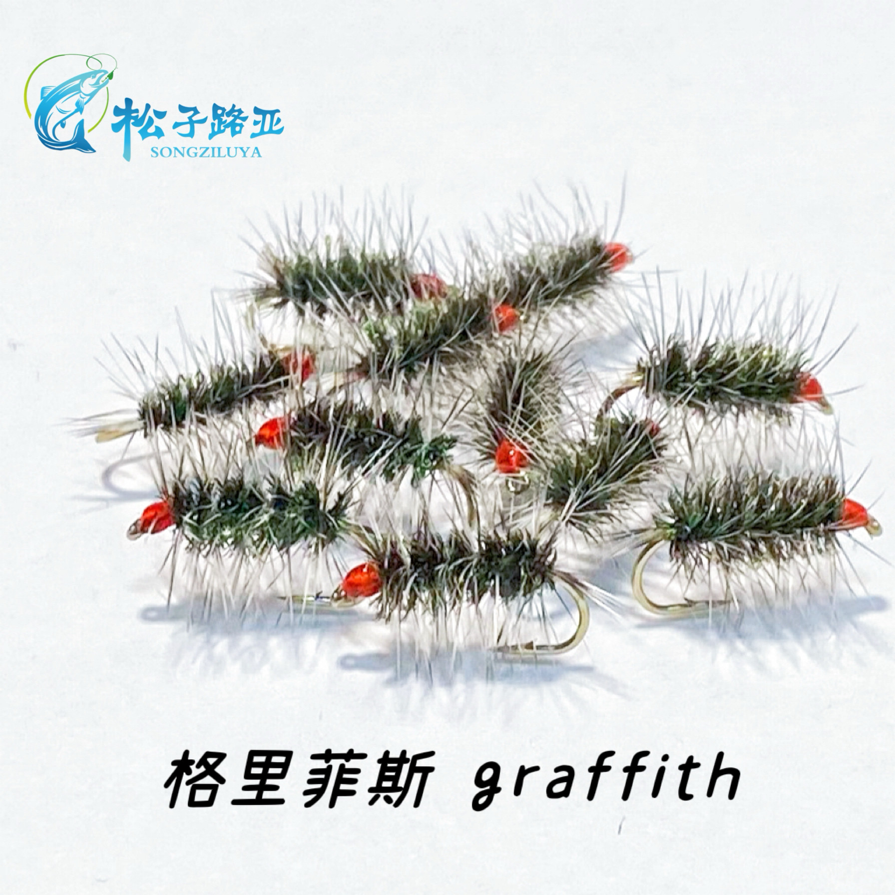 格里菲斯飞蝇钩白条马口溪哥桃花鱼翘嘴青稍鳟鱼鲈鱼进口蚂蚁蚊子
