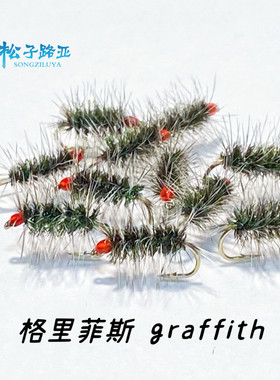 格里菲斯飞蝇钩白条桃花鱼青稍稍