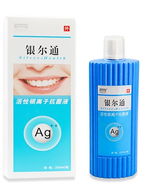 压损大瓶250ml杰可沙银尔通活性银离子抗菌液漱口水