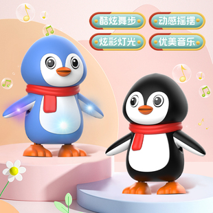 电动唱歌跳舞萌趣企鹅机器人玩具儿童男女孩婴儿0一3岁宝宝可充电