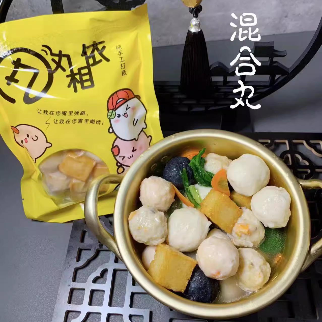 菜菜海鲜250克x2混合口味鱼丸