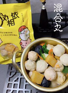 菜菜海鲜250克x2混合口味鱼丸