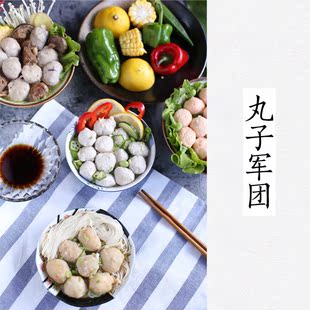 菜菜海鲜丸子军团 7种丸子火锅关东煮顺丰包邮偏远除外