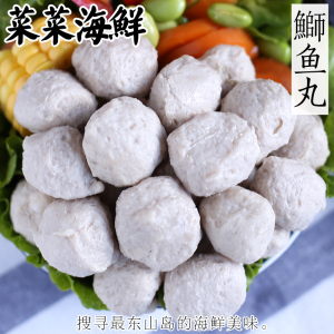 菜菜海鲜 海钓刺身鰤鱼做的鰤鱼丸  500克