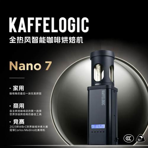 KAFFELOGIC咖啡烘豆机