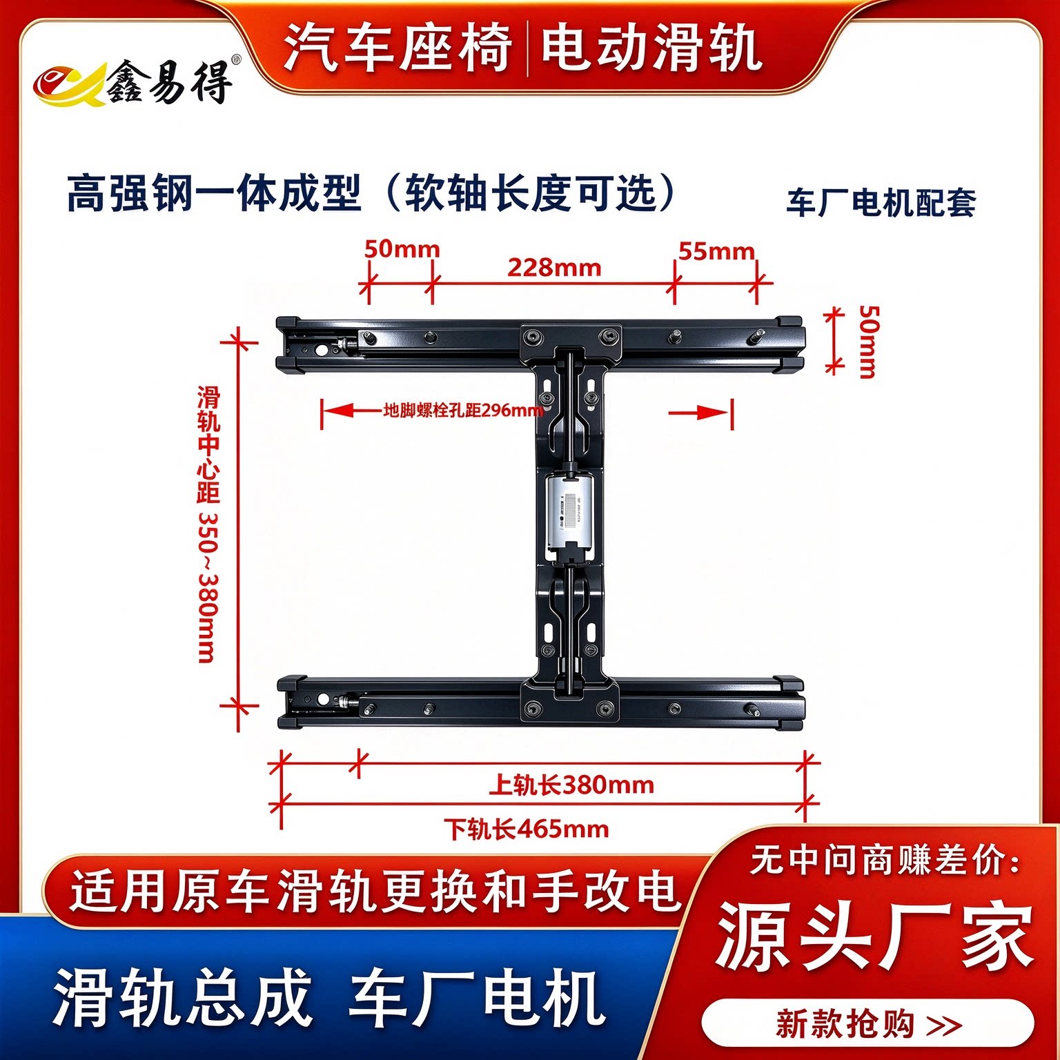 汽车座椅电动滑轨改装通用12V静音前后移动导轨房车商务车配件