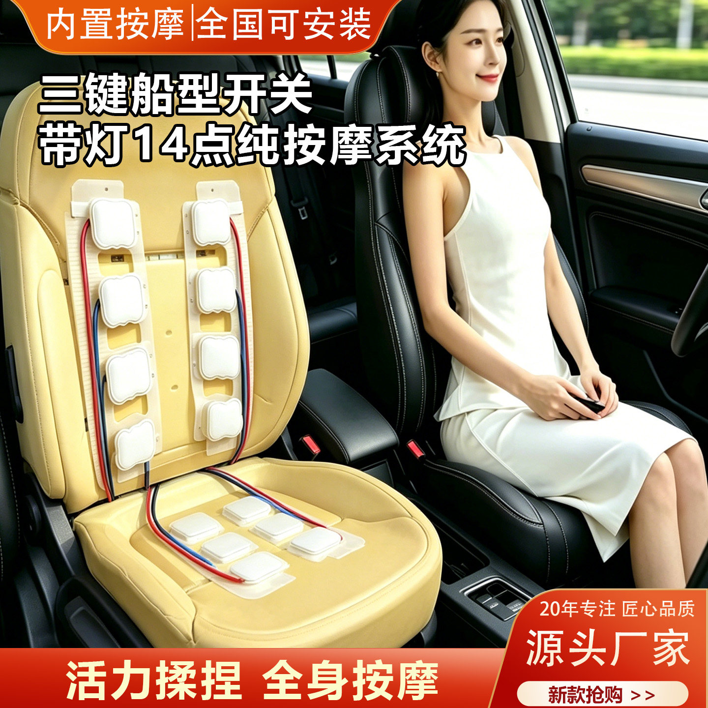 汽车座椅按摩改装14点气动按摩功能升级内置按摩豪华开关
