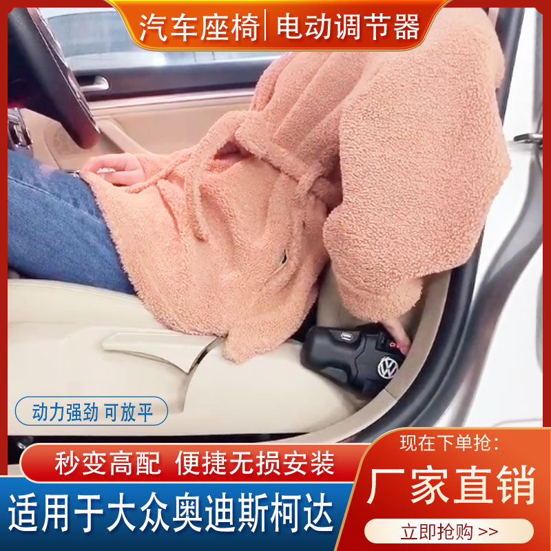 大众宝来高尔夫座椅助力器靠背调节器奥迪斯柯达改装汽车省力朗逸