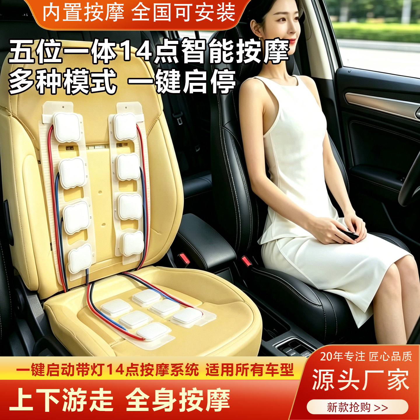 汽车座椅按摩功能升级套件14点10点气动按摩座椅升级通用豪华