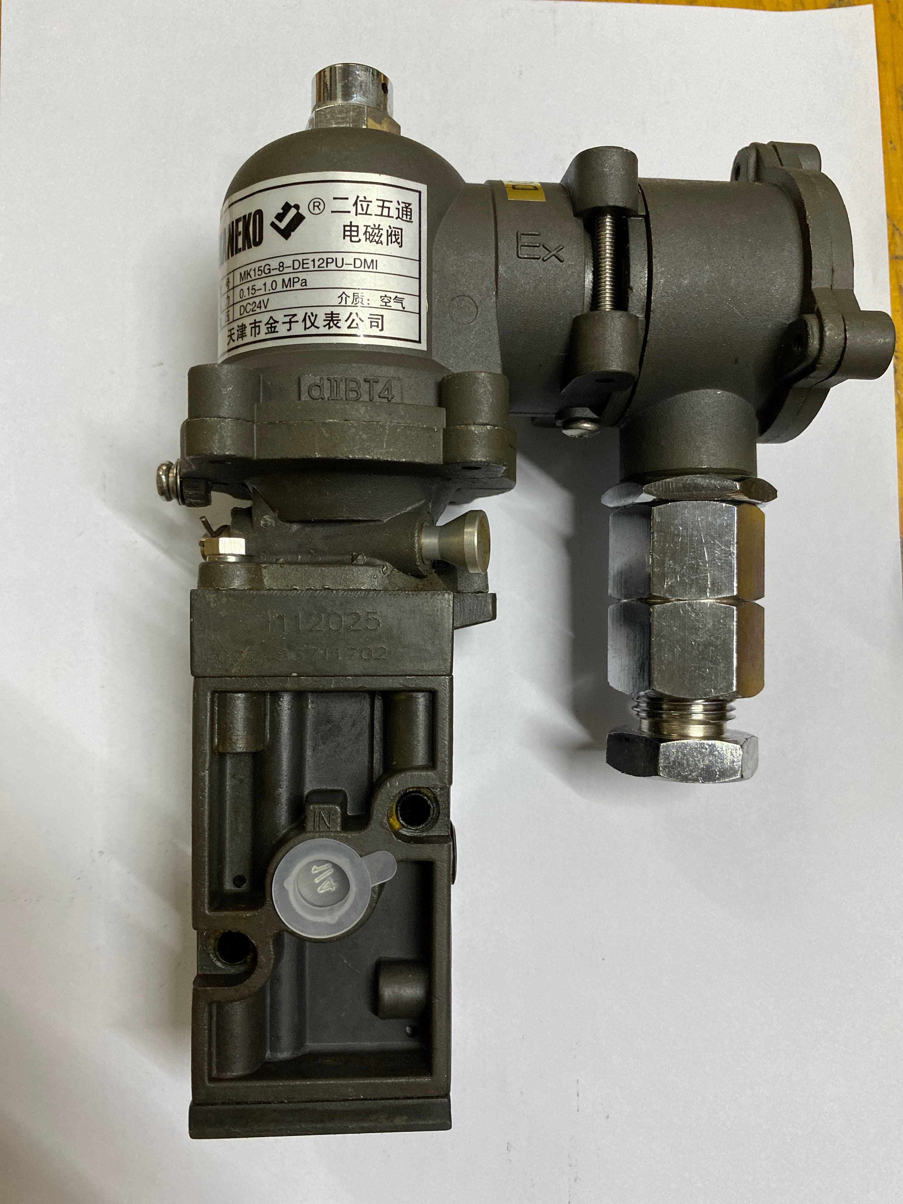 天津金子防爆电磁阀mk15g-8-de12pu-dmi原装真品dc24v当天发货议