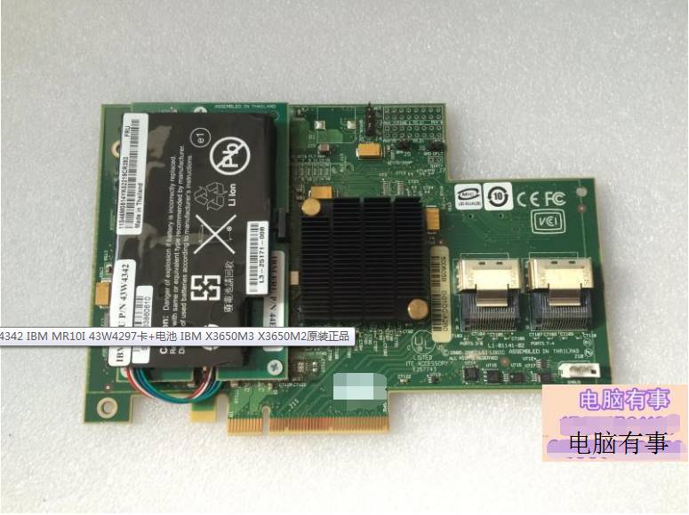 43W4342 IBM MR10I 43W4297卡+电池 IBM X3650M3 X3650M2原装正品 电子元器件市场 步进电机 原图主图