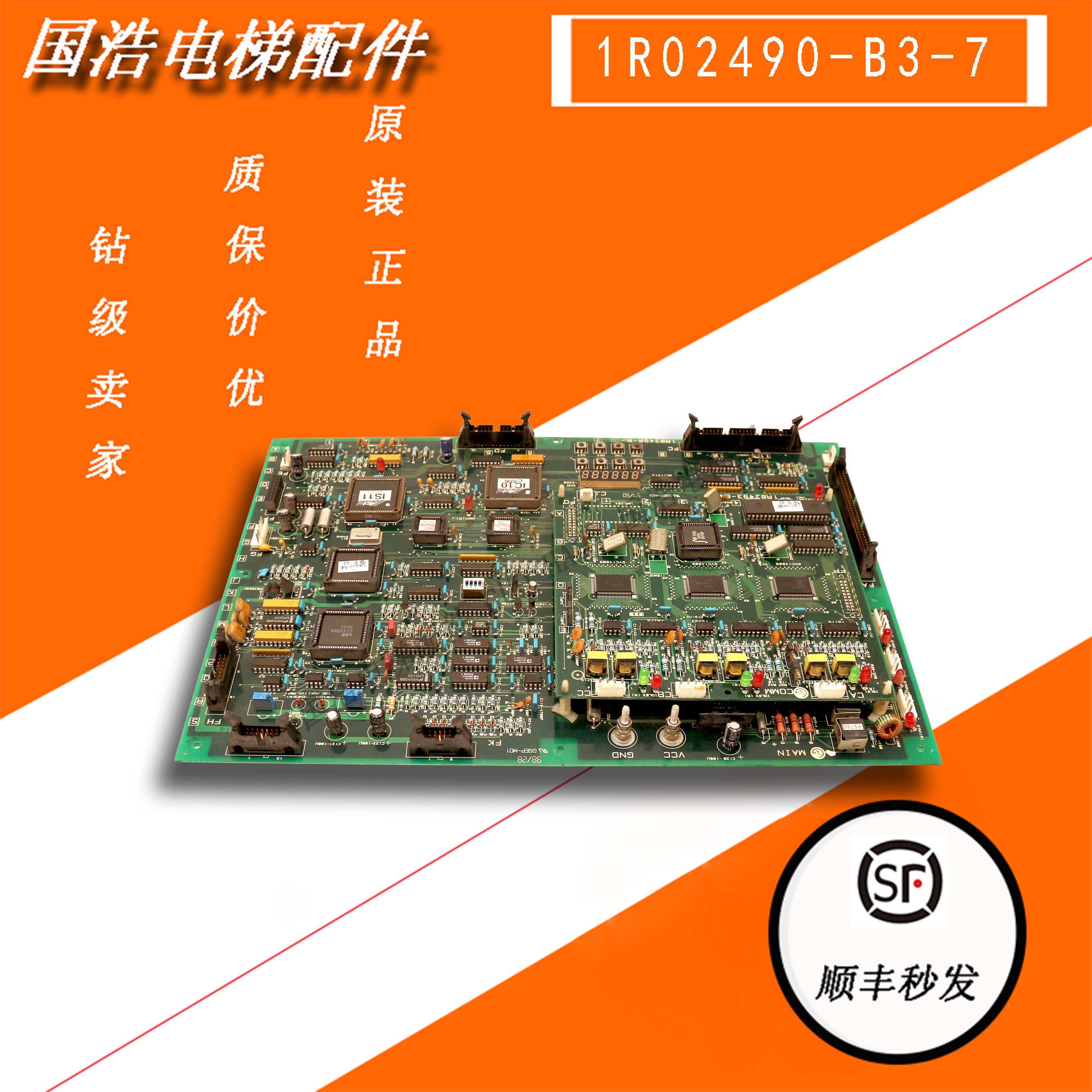 lg 星玛电梯主板main 1r02490-b3-7原装进口/星玛电梯配件原装议