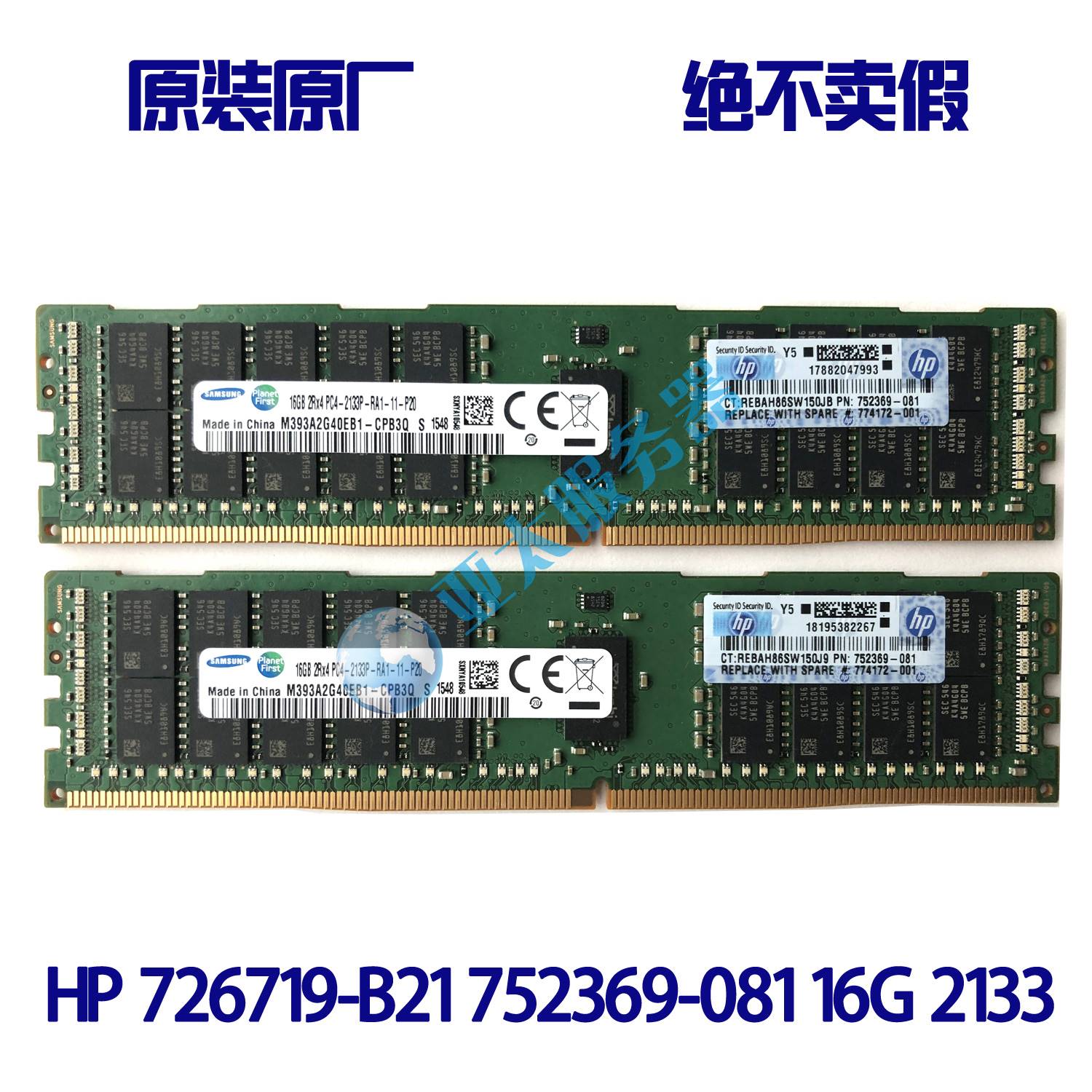 HP 726719-B21 752369-081 774172-001服务器内存条16G DDR4 2133 电子元器件市场 LED控制器 原图主图