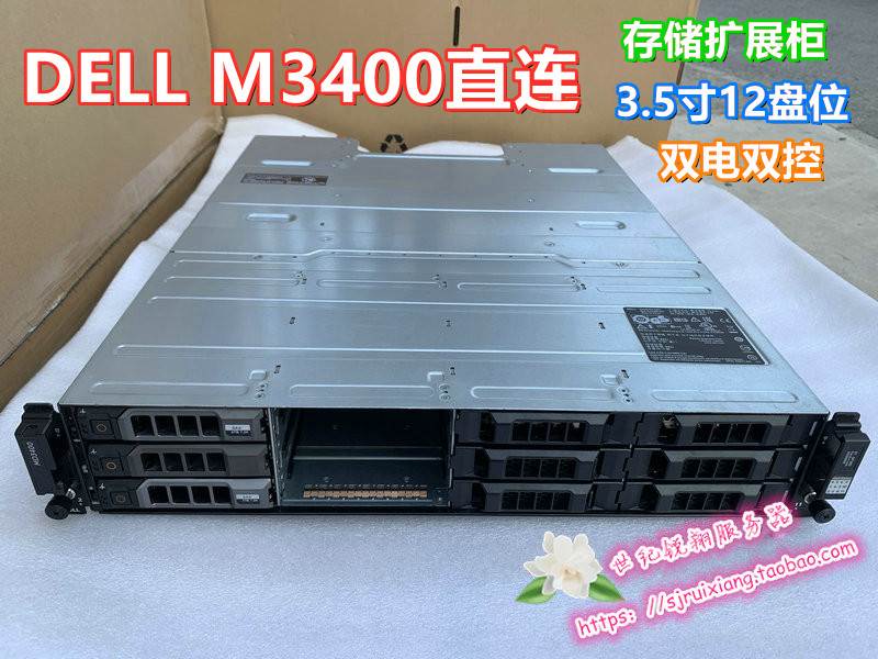 DELL戴尔 MD3400存储磁盘阵列柜 8G缓存 SAS直连双电单控议价