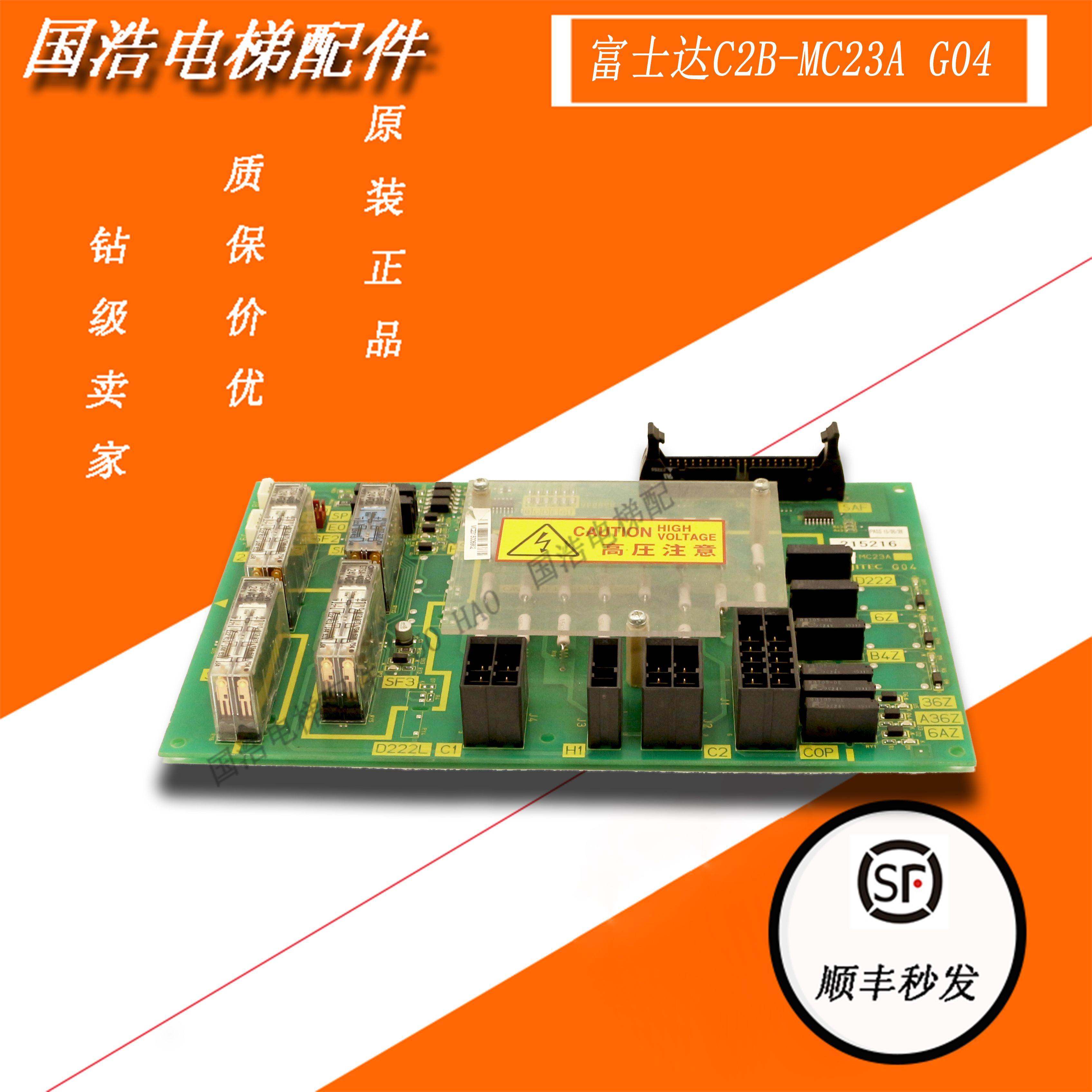 富士达电梯mc23b 富士达电梯c2b-mc23a g04 富士达mc24a 现货实拍
