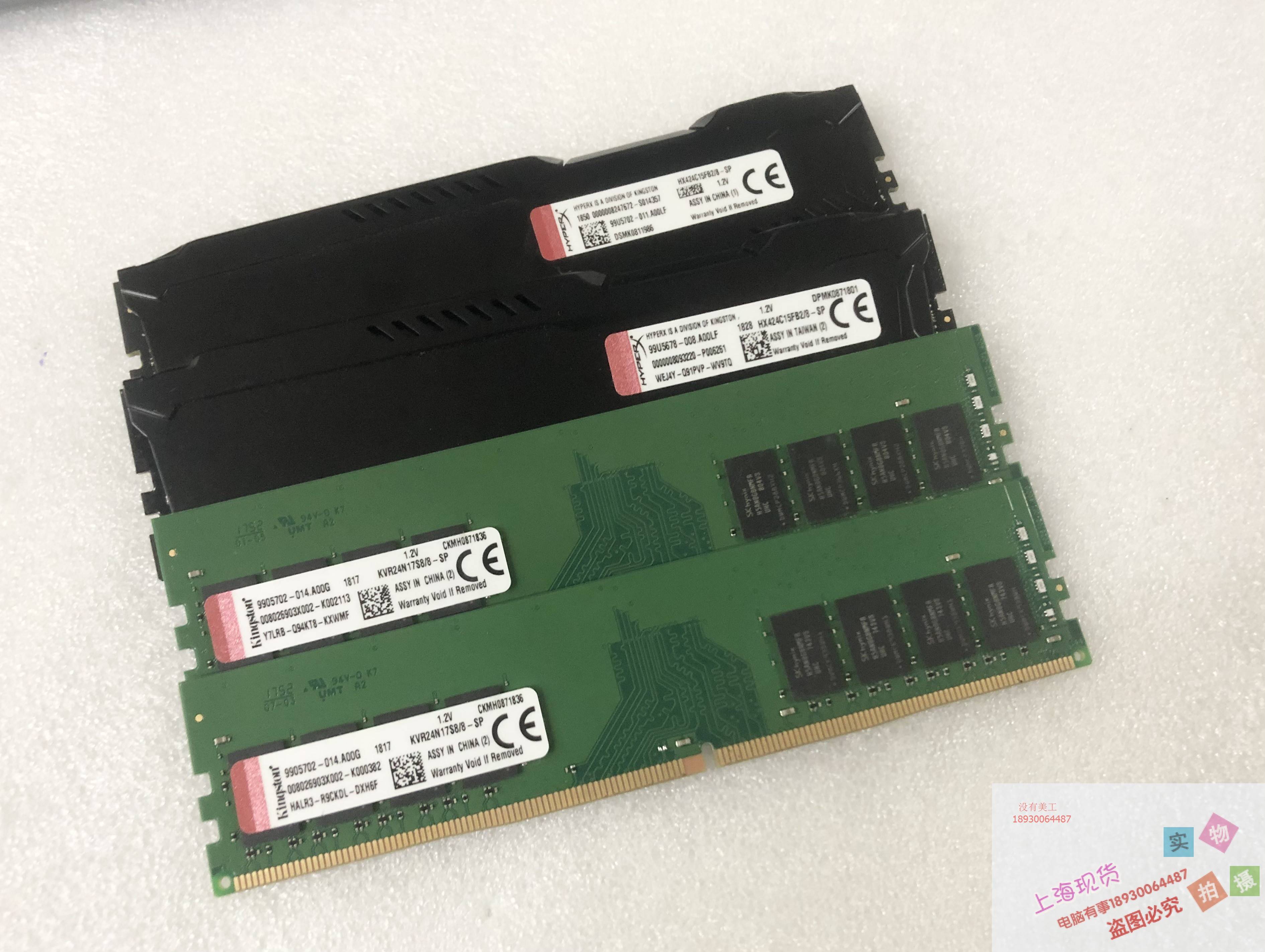 金士顿DDR4 8G 2400 KVR24N17S8/8-SP四代台式机内存HX424C15FB2