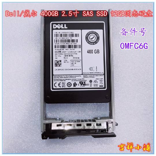 Dell/戴尔 400GB 2.5寸 SAS SSD 12GB固态0MFC6G硬盘MZ-ILS400B