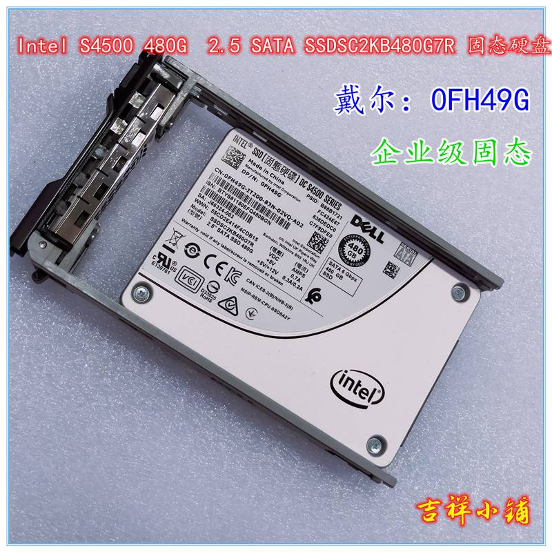 Intel S4500 480G 0FH49G 2.5 SSDSC2KB480G7R固态企业级硬盘SATA