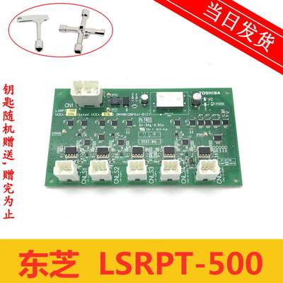 东芝电梯CV330 620信号增强板LSRPT-500 UCE4-520L UCE4-519L现货